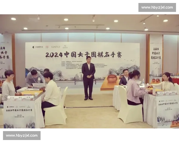 棋落酒香处：中韩女子围棋名手赛仁怀开枰