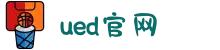 UED(login)官网 - UED在线体育赛事平台